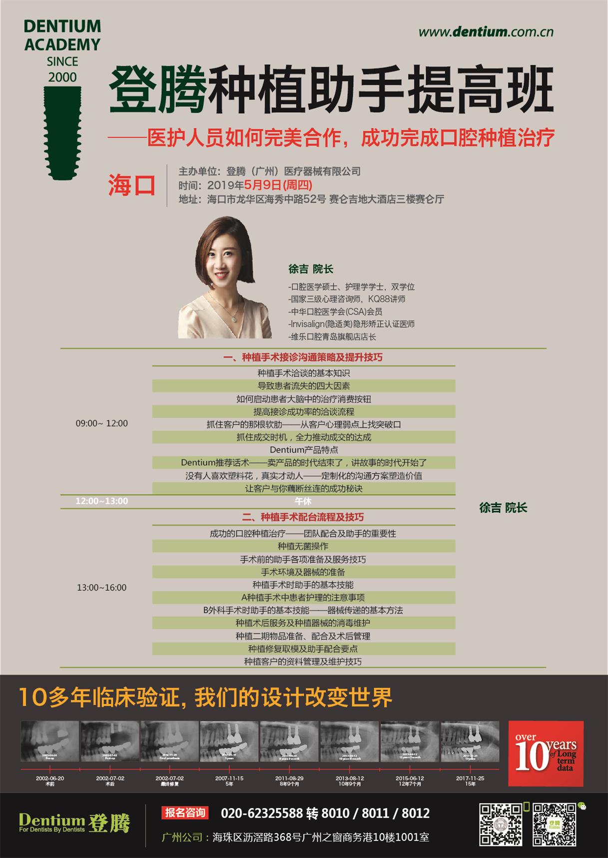 5月9日?？诜N植助手班微信-01.jpg